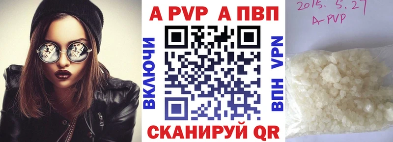 Alpha PVP кристаллы  Александров 