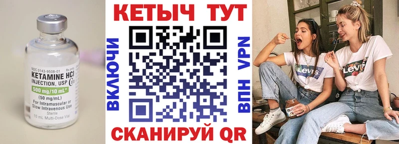 Кетамин VHQ  мега ТОР  Александров 