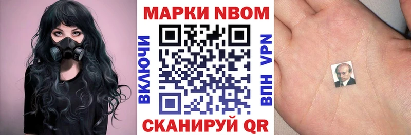 что такое   Александров  Наркотические марки 1,8мг 